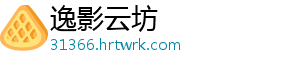 逸影云坊